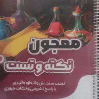 گتاب|کتاب و مجله آموزشی|دهدشت, |دیوار