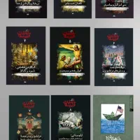 مجموعه کتاب های قبیله لعنت