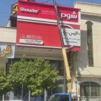 جرثقیل نیسانی 12 متری|خدمات حمل و نقل|کازرون, |دیوار