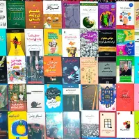 فروش کتاب فقط هر جلد ۱۵۰ هزارتومان