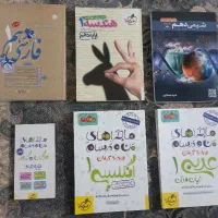کتاب کمک درسی / کتاب تست