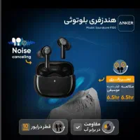 هندزفوری بلوتوثی انکر anker soundcore r100|لوازم جانبی موبایل و تبلت|تهران, مجیدیه|دیوار