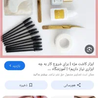 وسایل در تاکسی