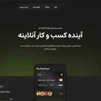 طراحی سایت و اپلیکیشن حرفه‌ای، مخصوص کسب‌وکار شما