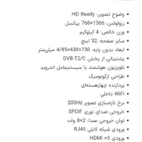 led 32 اینچ تلویزیون|تلویزیون و پروژکتور|بندرعباس, |دیوار