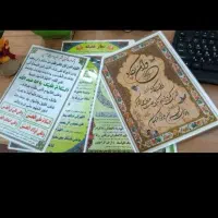 پرینت وکپی جزوات۱۰۰برگ به بالا با کمترین قیمت|خدمات رایانه‌ای و موبایل|مشهد, طلاب|دیوار