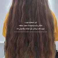 پکیج جوانساز مو|خدمات آرایشگری و زیبایی|شیراز, انجیر|دیوار