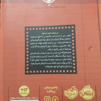 مجموعه مدرسه جاسوسی|کتاب و مجله آموزشی|مشهد, فتح المبین|دیوار