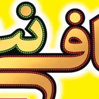 استخدام کافی نت
