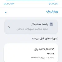 فروش ملی مهربانی ۳۸۹ تا ۱۸ ماهه