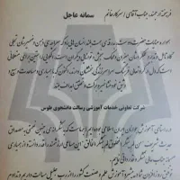 تدریس شیمی.زیست.بیوشیمی.المپیاد.آزمون خارج از کشور|خدمات آموزشی|مشهد, آزادشهر|دیوار