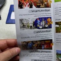 کارت فان fun|کارت هدیه و تخفیف|تهران, ایرانشهر|دیوار