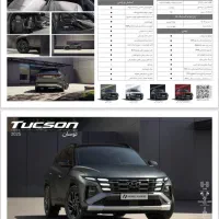 هیوندای توسان ۲۰۲۵ لانگ تیپ ۲