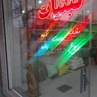 لبنیات پشت شیشه