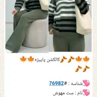 ست مهوش ارسال رایگان