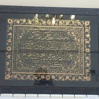 تابلو و ان یکاد مسی|تابلو، نقاشی، عکس|کرمان, |دیوار