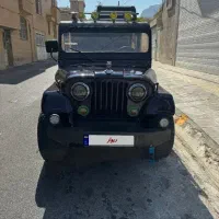 افرود جیپ