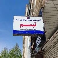 تابلو‌چنلیوم