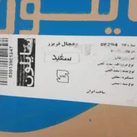 لوازم خانگی