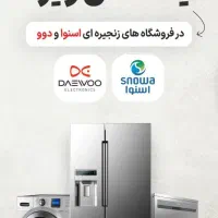 تلویزیون لباسشویی ساید بای ساید