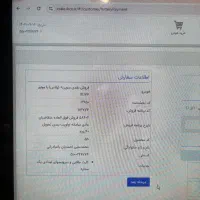 فروش حواله خودرو