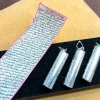 حرز امام جواد (ع)|بدلیجات|بهبهان, |دیوار