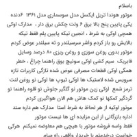 تریل هوندا ۱۲۵ مدل 61ژاپنی شیش دنده عروسک|موتورسیکلت|ایلام, |دیوار