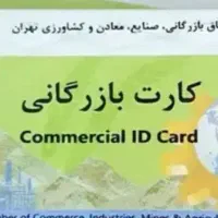 همکاری نیاز دارم برای  ابطال کتاژ ها برای وارداتی