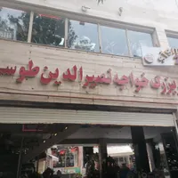 سرقفلی یک باب مغازه در نزدیکی میدان طلوع فجر