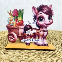 جوایز  نوروز استند اسب