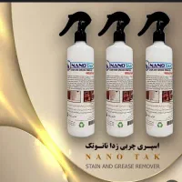 فروش عمده اسپری چربی زدای نانو