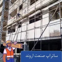 ۱۰۲ متر پیش فروش الفت میثاق