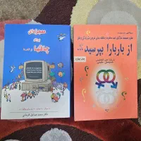 31 جلد کتاب|کتاب و مجله|تهران, شهرک صدرا|دیوار