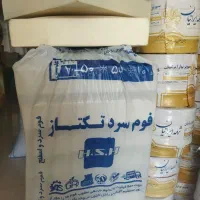 فوم‌سرد‌،اسفنج