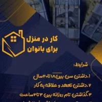 استخدام کارآنلاین