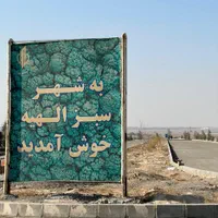 زمین حسین آباد جلدک وصفی آباد|فروش زمین و ملک کلنگی|مشهد, ویلاشهر|دیوار