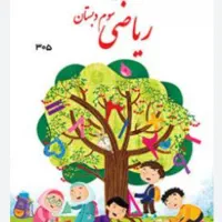 کمک مربی ابتدایی