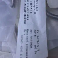 المنت بخاری