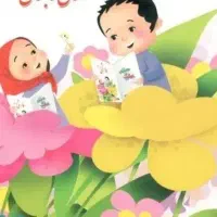 آموزش روخوانی فارسی و قرآن