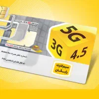 شماره رند ایرانسل