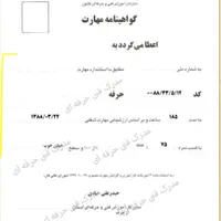 اموزش ارایشگری مردانه درجه (۱)|خدمات آموزشی|سمنان, |دیوار