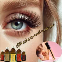 جادوی مژه وابرو|فعالیت داوطلبانه|بابل, |دیوار