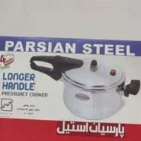 فروش زود پزه پارسیان استیل نو پلمپ