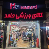 فروشنده  خانم و کارمند جهت فروشگاه ورزشی