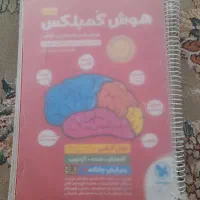 کتاب هوش کمپلکس ششم