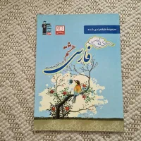 نمونه سوال درسی هشتم|کتاب و مجله آموزشی|تهران, امیریه|دیوار
