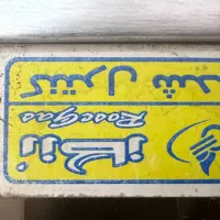 گاز فر رز گازدر حد نو|اجاق گاز و لوازم برقی پختوپز|قم, زنبیل آباد|دیوار