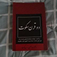 کتاب|کتاب و مجله آموزشی|کیش, |دیوار