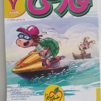 جامع فارسی هفتم پیشتاز