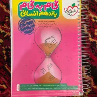 گام به گام یازدهم انسانی۱۱(خیلی سبز)سیمی دروس طلای